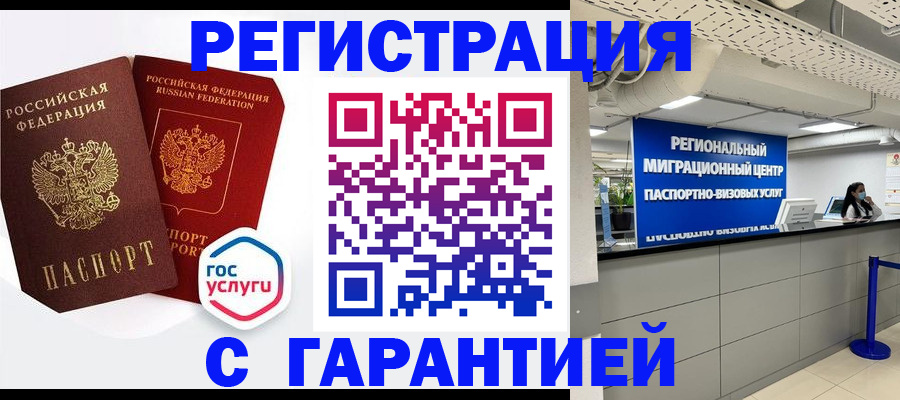 регистрация для дет. сада в Ялте